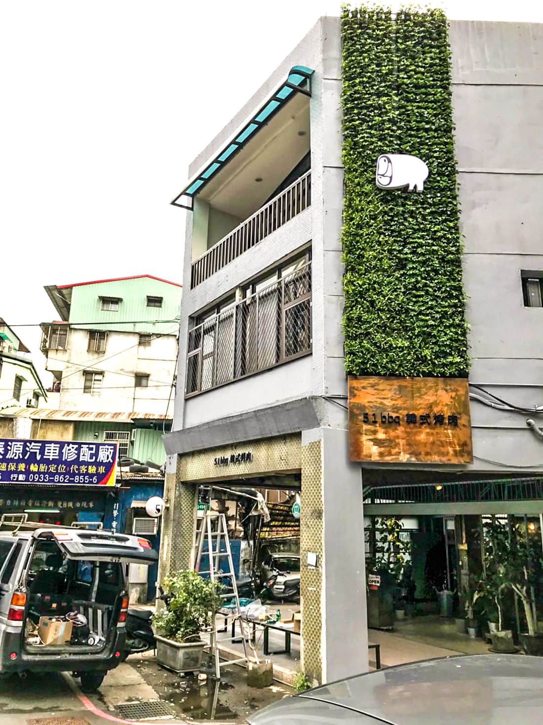永和燒肉餐廳